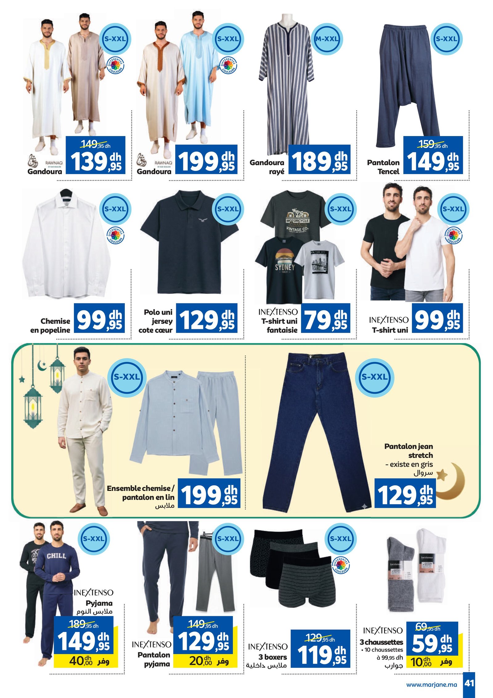 Catalogue Marjane Mars 2026